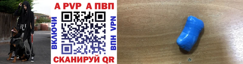 Альфа ПВП мука  где можно купить   Шагонар 