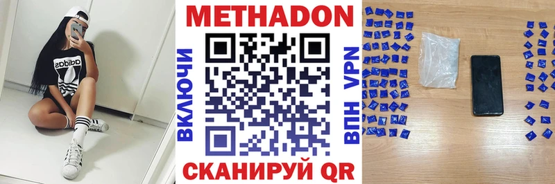 Метадон мёд  наркошоп  площадка Telegram  Шагонар 