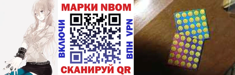 Марки NBOMe 1500мкг  купить наркоту  Шагонар 